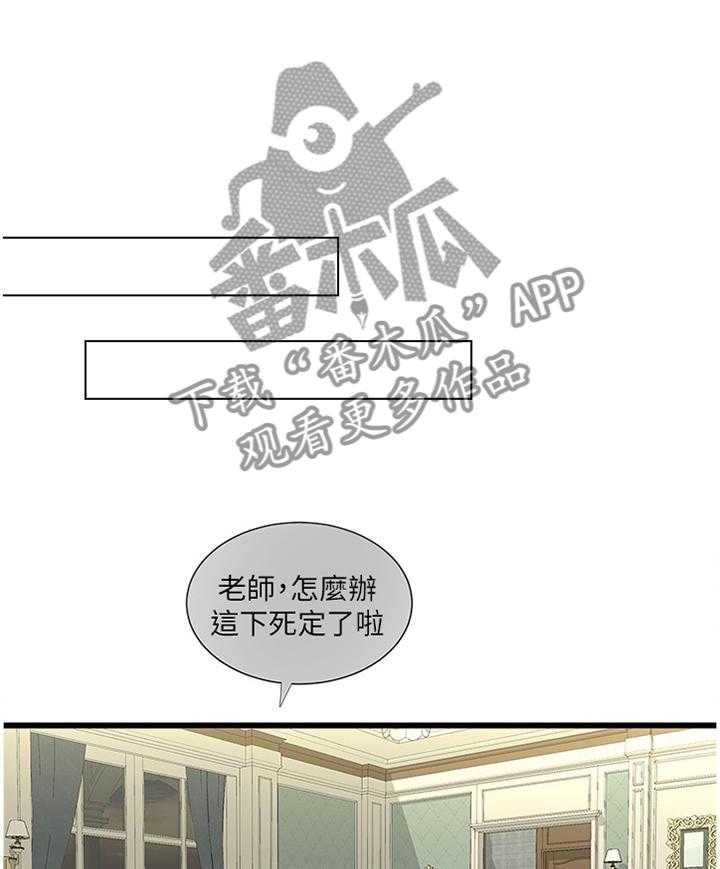 《特别照顾》漫画最新章节第71话 71_姐姐的帮助免费下拉式在线观看章节第【34】张图片