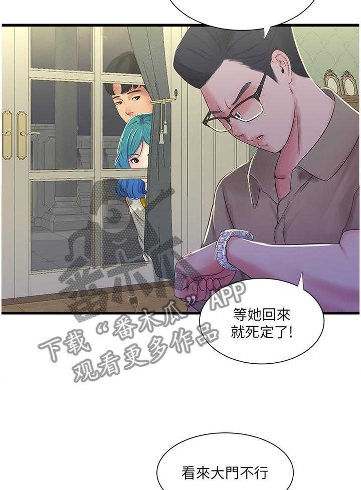 《特别照顾》漫画最新章节第71话 71_姐姐的帮助免费下拉式在线观看章节第【32】张图片