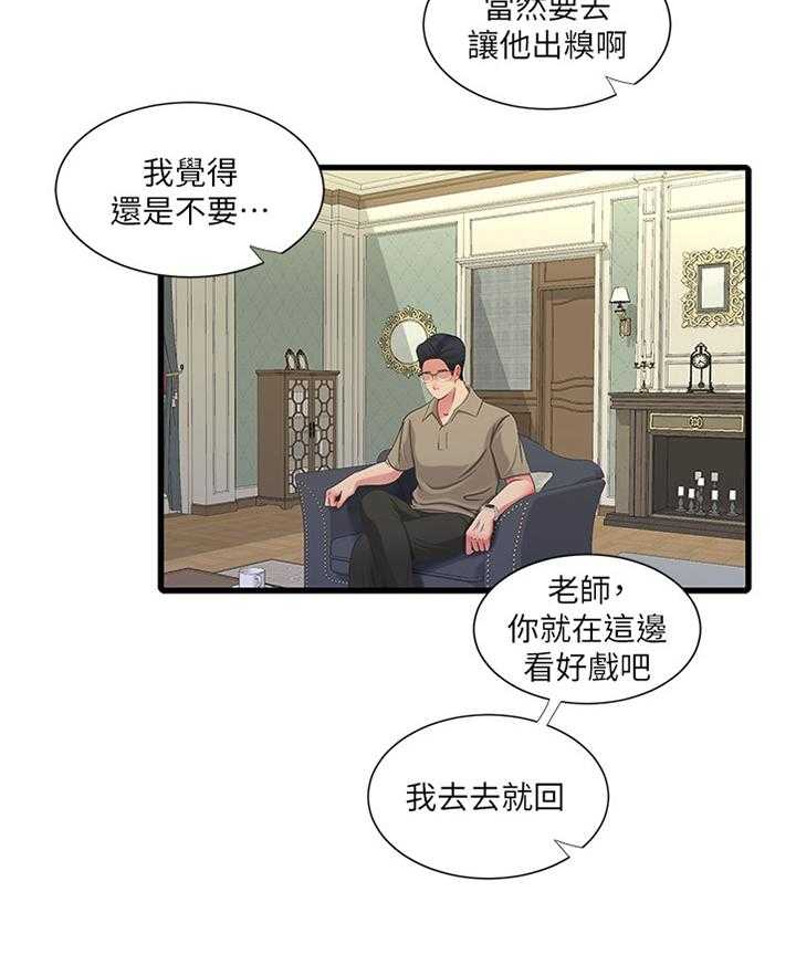 《特别照顾》漫画最新章节第71话 71_姐姐的帮助免费下拉式在线观看章节第【27】张图片