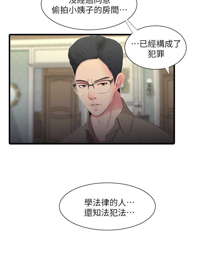 《特别照顾》漫画最新章节第71话 71_姐姐的帮助免费下拉式在线观看章节第【5】张图片