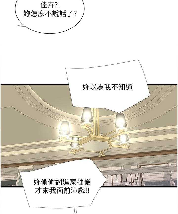 《特别照顾》漫画最新章节第71话 71_姐姐的帮助免费下拉式在线观看章节第【15】张图片