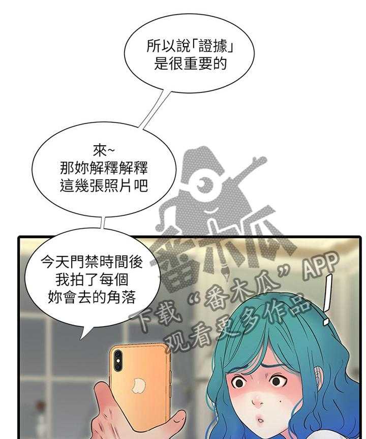 《特别照顾》漫画最新章节第71话 71_姐姐的帮助免费下拉式在线观看章节第【17】张图片