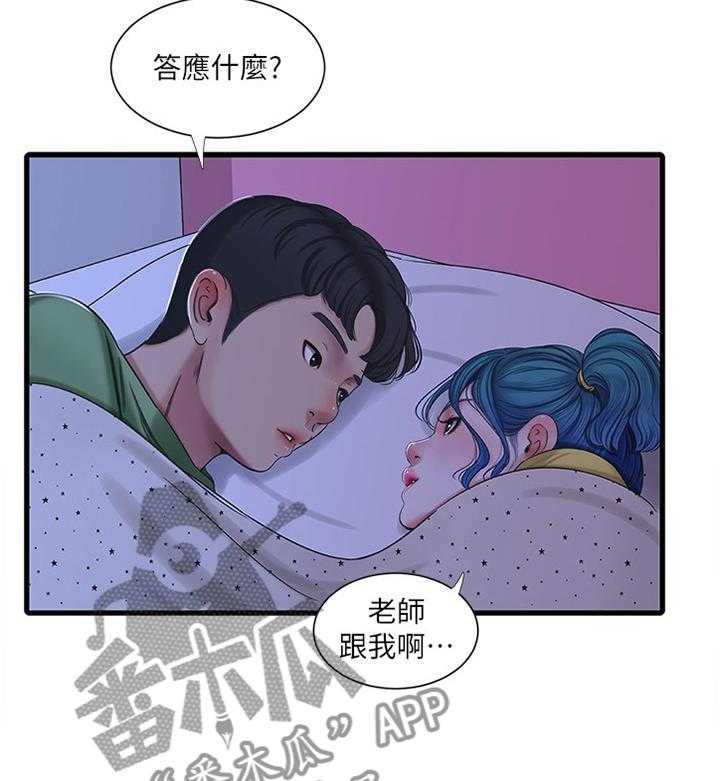 《特别照顾》漫画最新章节第72话 72_认真学习免费下拉式在线观看章节第【11】张图片