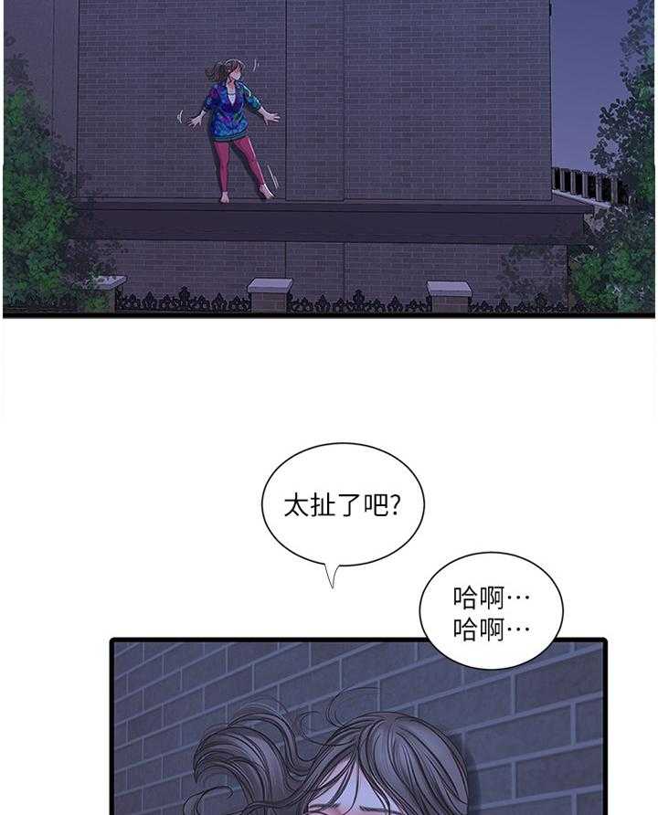 《特别照顾》漫画最新章节第72话 72_认真学习免费下拉式在线观看章节第【8】张图片