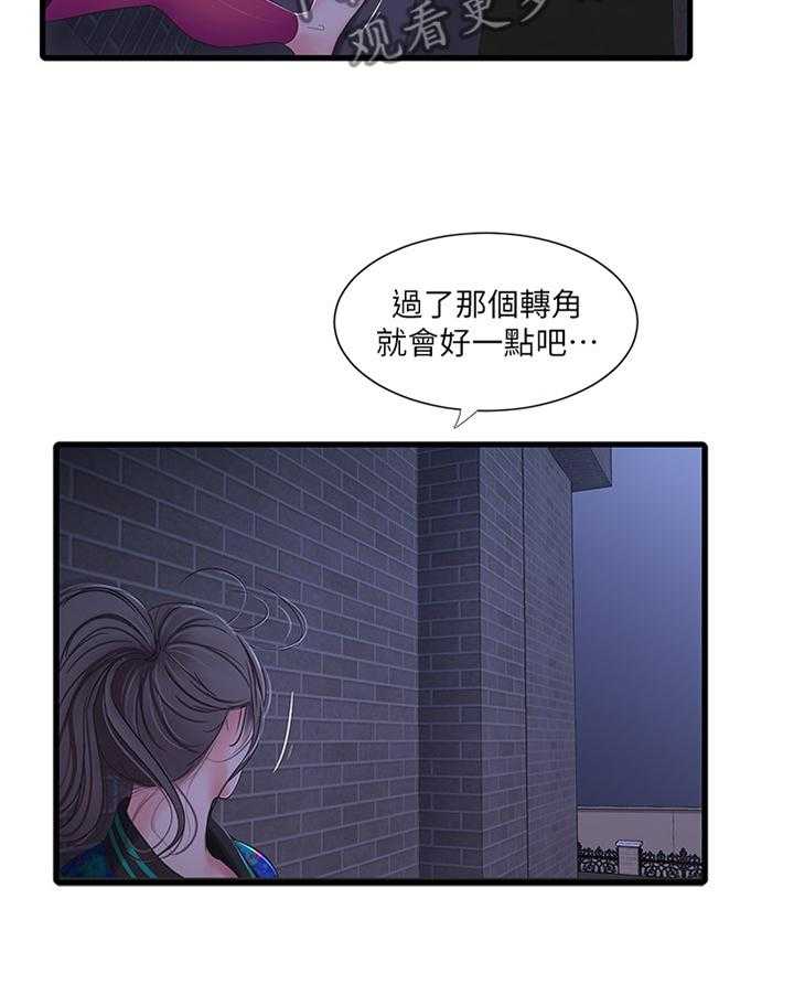 《特别照顾》漫画最新章节第72话 72_认真学习免费下拉式在线观看章节第【6】张图片