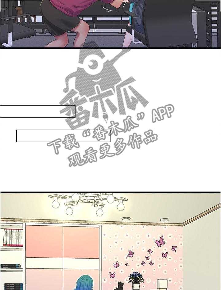 《特别照顾》漫画最新章节第72话 72_认真学习免费下拉式在线观看章节第【30】张图片