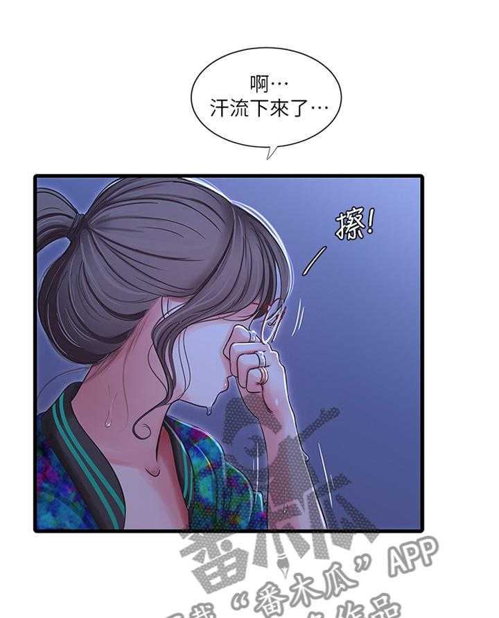 《特别照顾》漫画最新章节第72话 72_认真学习免费下拉式在线观看章节第【5】张图片