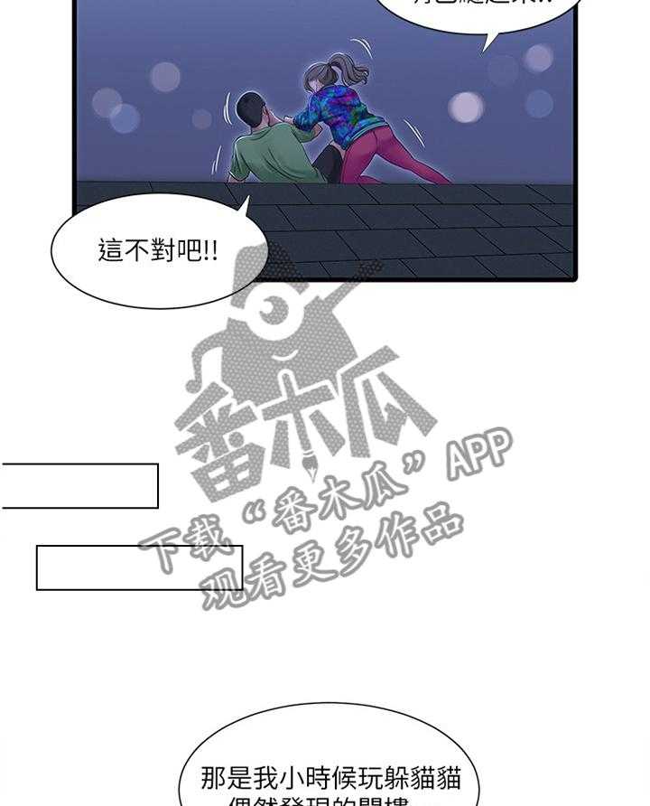 《特别照顾》漫画最新章节第73话 73_搭救免费下拉式在线观看章节第【10】张图片