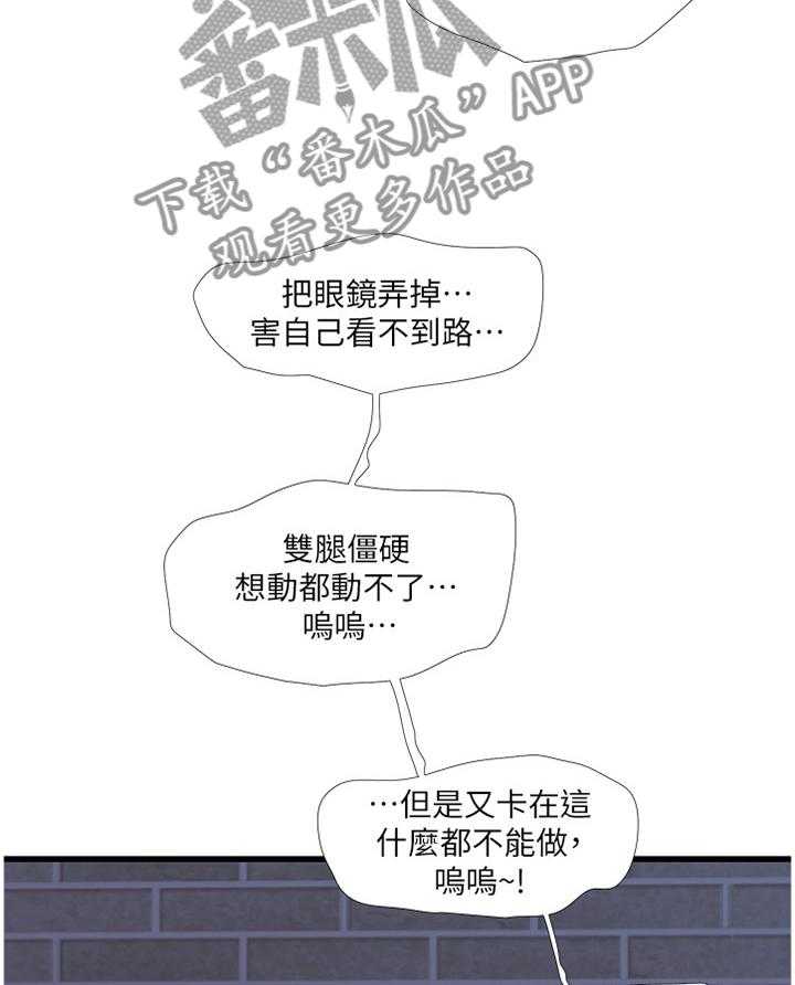 《特别照顾》漫画最新章节第73话 73_搭救免费下拉式在线观看章节第【17】张图片