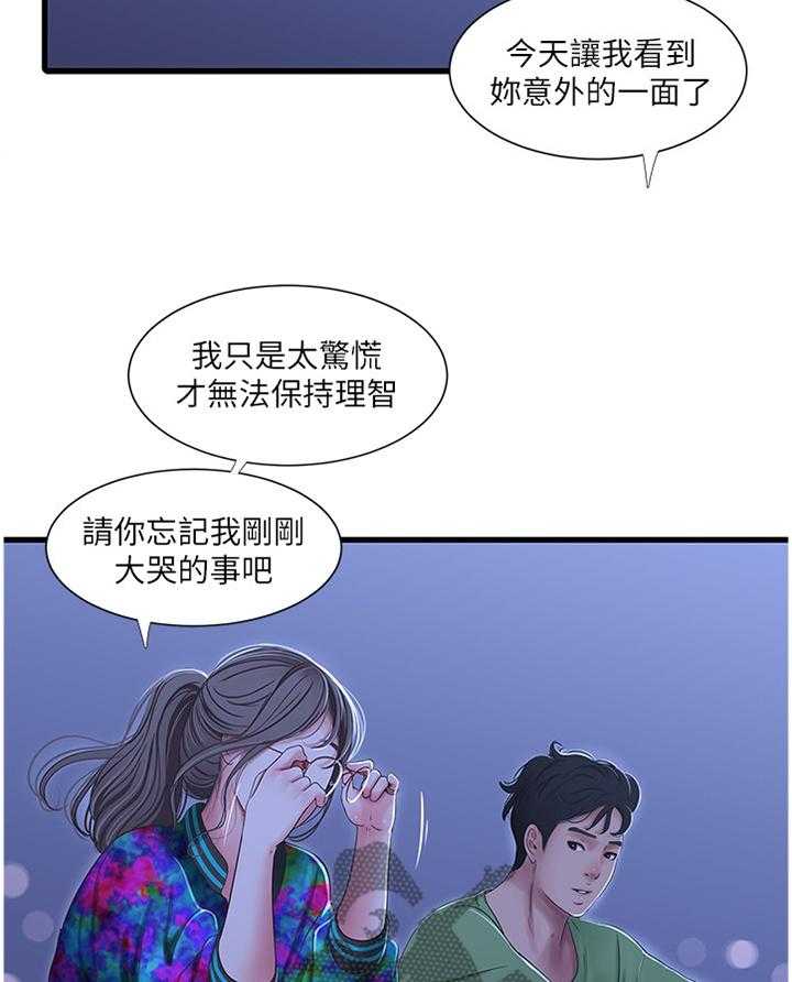 《特别照顾》漫画最新章节第73话 73_搭救免费下拉式在线观看章节第【13】张图片