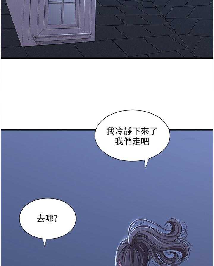 《特别照顾》漫画最新章节第73话 73_搭救免费下拉式在线观看章节第【8】张图片