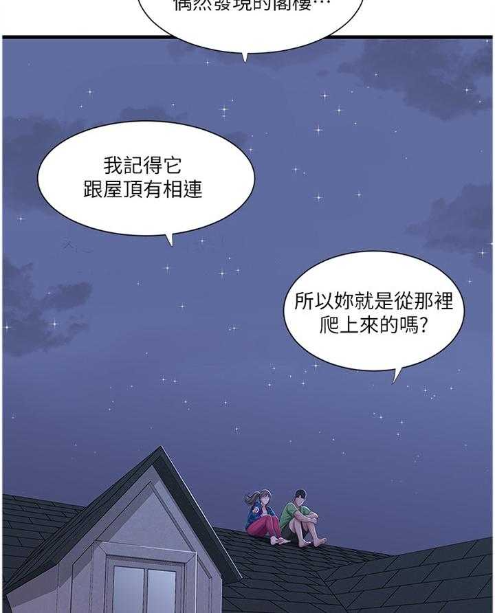 《特别照顾》漫画最新章节第73话 73_搭救免费下拉式在线观看章节第【9】张图片