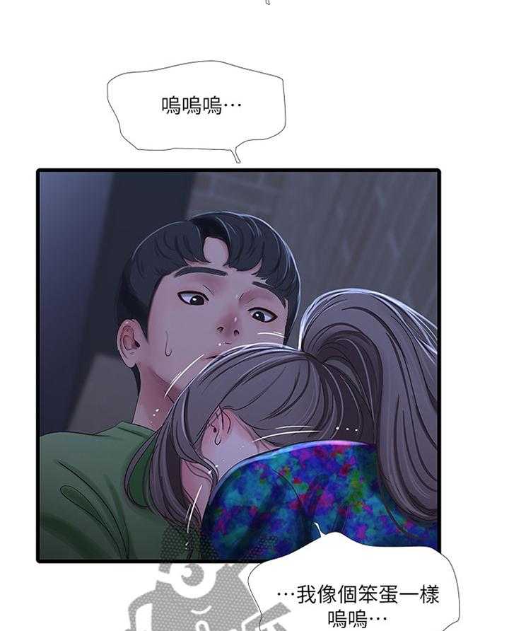 《特别照顾》漫画最新章节第73话 73_搭救免费下拉式在线观看章节第【18】张图片