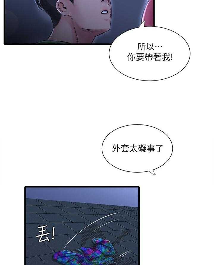 《特别照顾》漫画最新章节第73话 73_搭救免费下拉式在线观看章节第【5】张图片