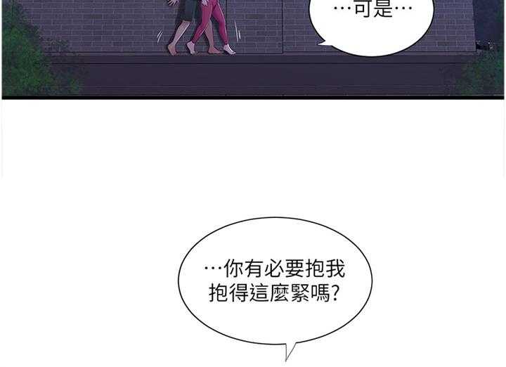 《特别照顾》漫画最新章节第73话 73_搭救免费下拉式在线观看章节第【3】张图片