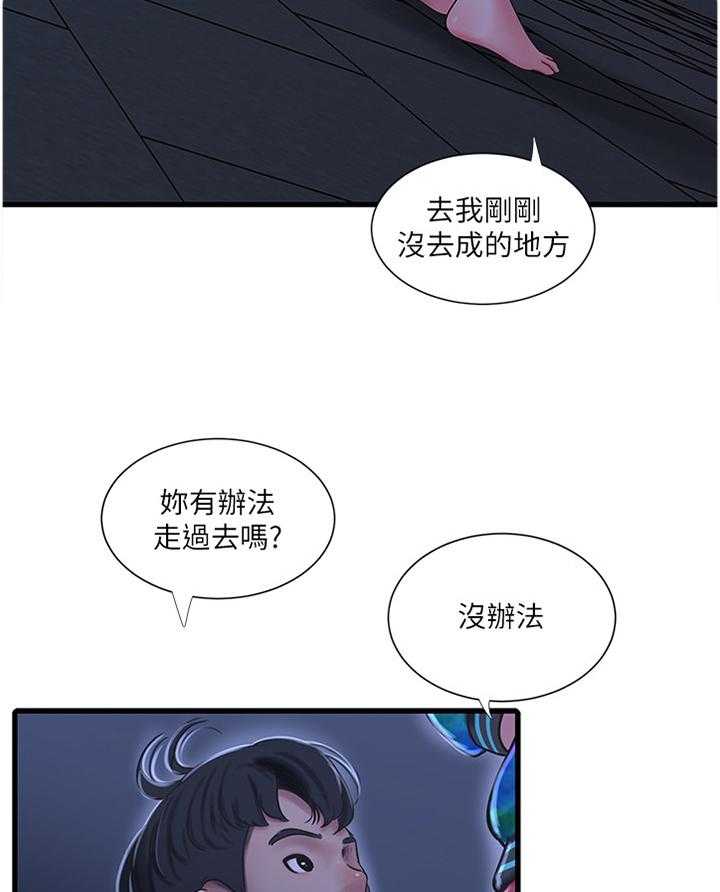 《特别照顾》漫画最新章节第73话 73_搭救免费下拉式在线观看章节第【6】张图片