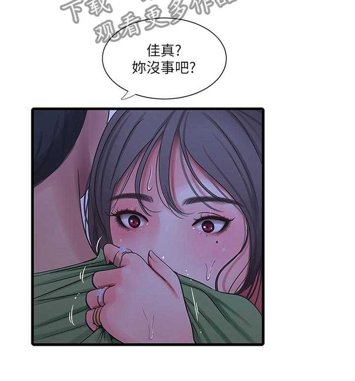 《特别照顾》漫画最新章节第73话 73_搭救免费下拉式在线观看章节第【20】张图片