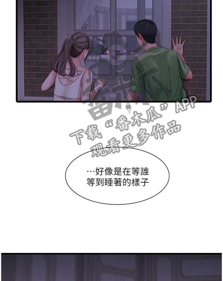 《特别照顾》漫画最新章节第74话 74_挑衅免费下拉式在线观看章节第【27】张图片