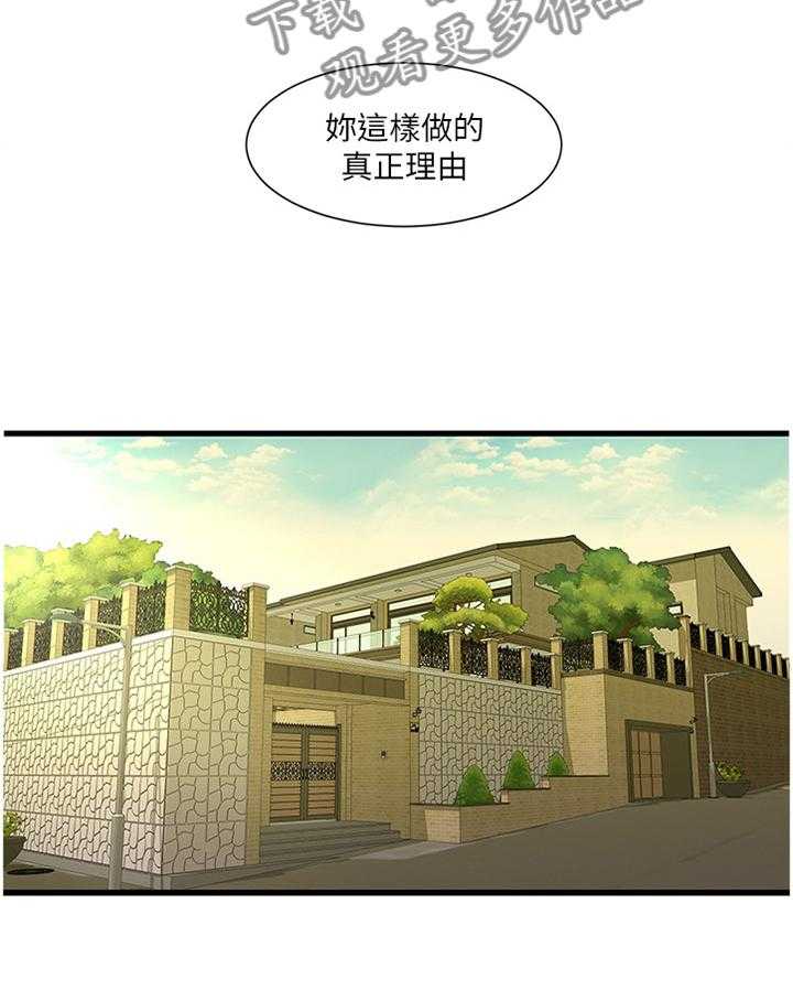 《特别照顾》漫画最新章节第74话 74_挑衅免费下拉式在线观看章节第【21】张图片