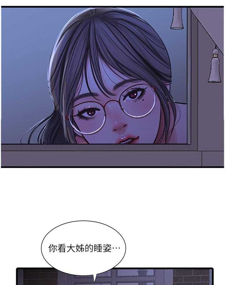 《特别照顾》漫画最新章节第74话 74_挑衅免费下拉式在线观看章节第【28】张图片