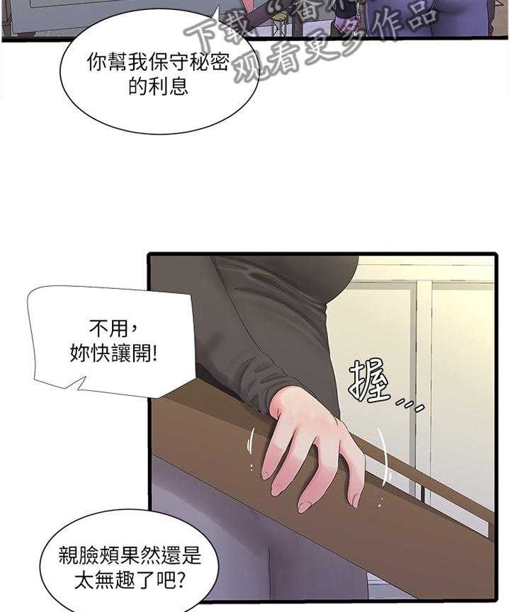 《特别照顾》漫画最新章节第74话 74_挑衅免费下拉式在线观看章节第【7】张图片