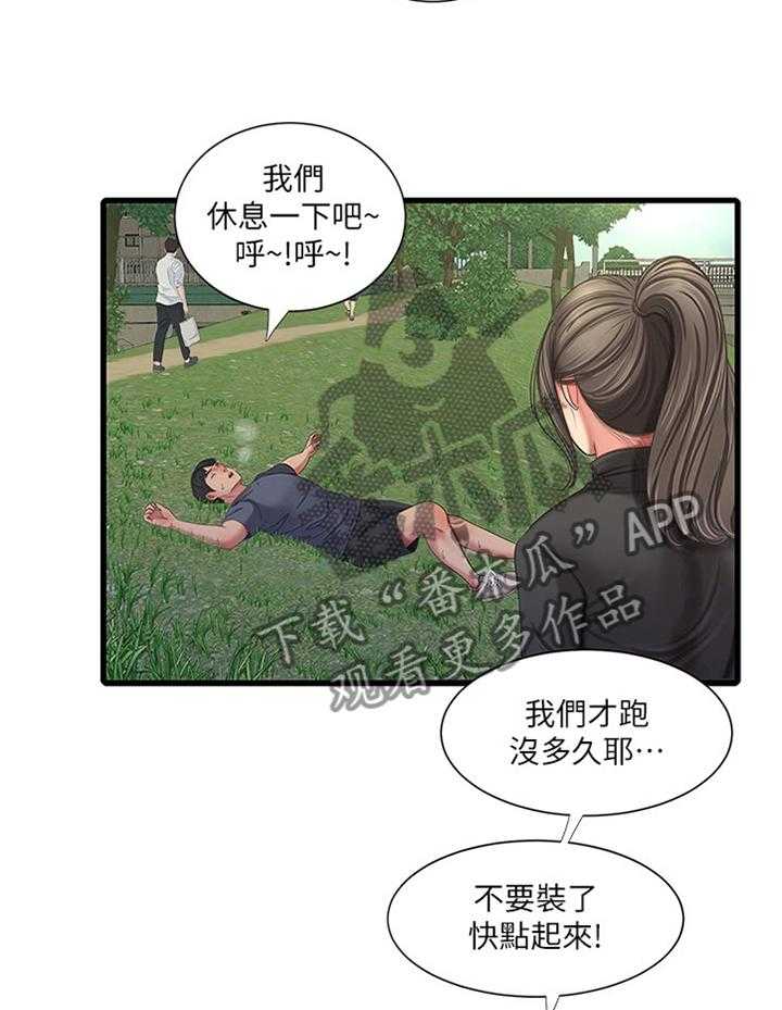 《特别照顾》漫画最新章节第74话 74_挑衅免费下拉式在线观看章节第【2】张图片