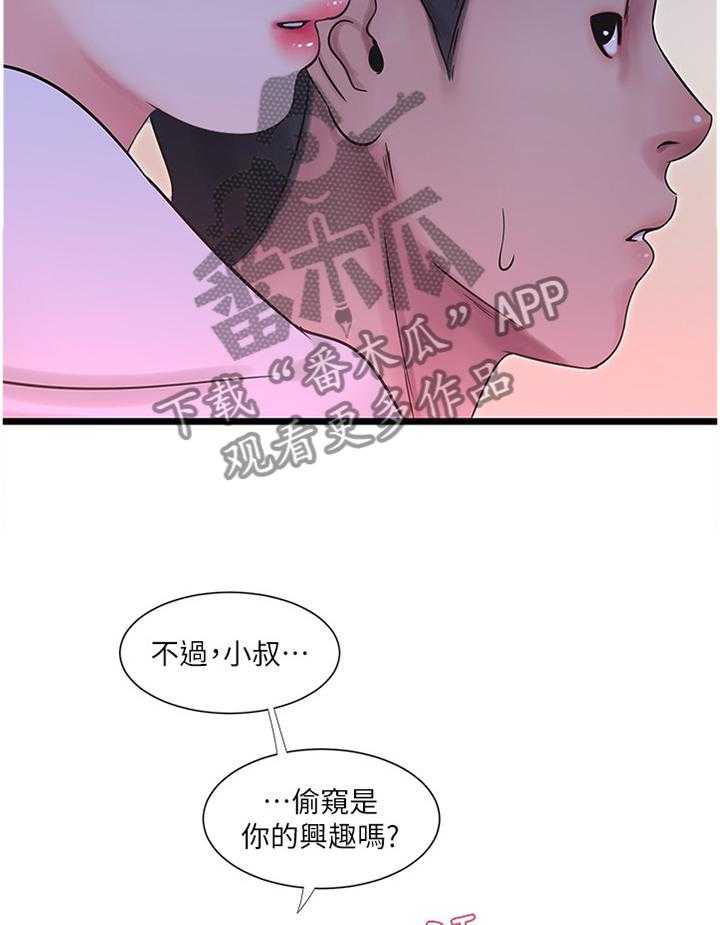 《特别照顾》漫画最新章节第74话 74_挑衅免费下拉式在线观看章节第【14】张图片