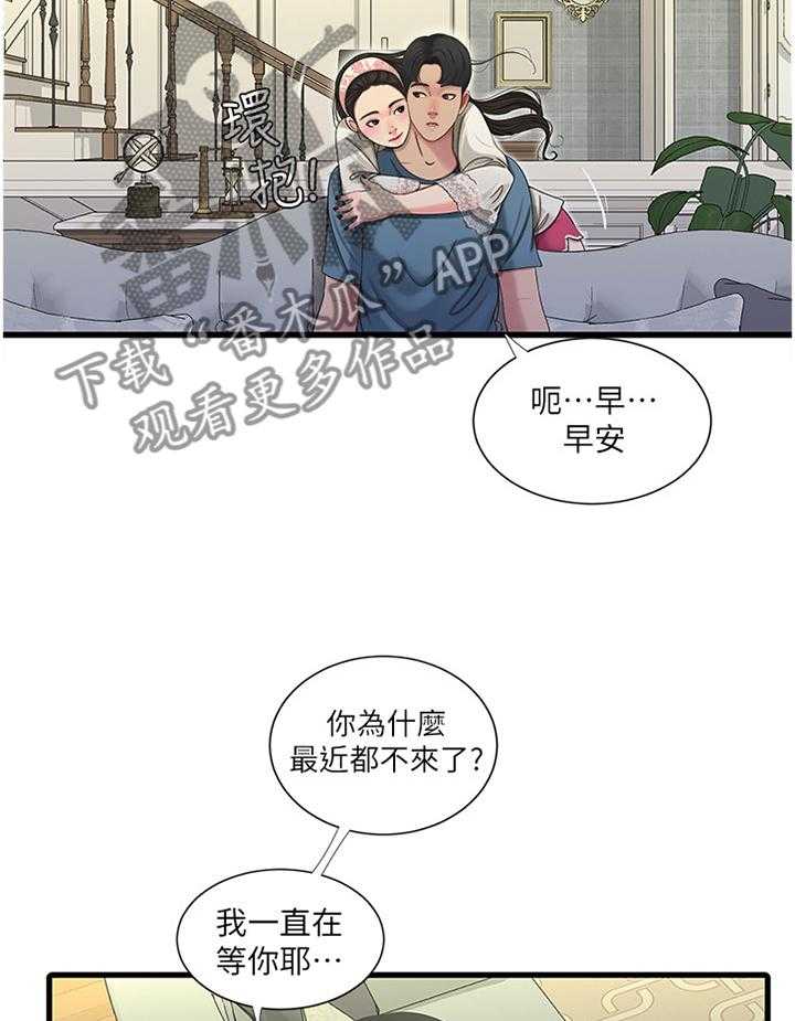 《特别照顾》漫画最新章节第74话 74_挑衅免费下拉式在线观看章节第【19】张图片