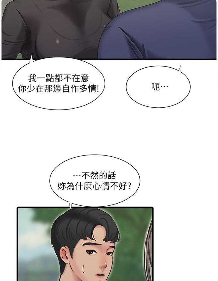 《特别照顾》漫画最新章节第75话 75_清洗免费下拉式在线观看章节第【25】张图片