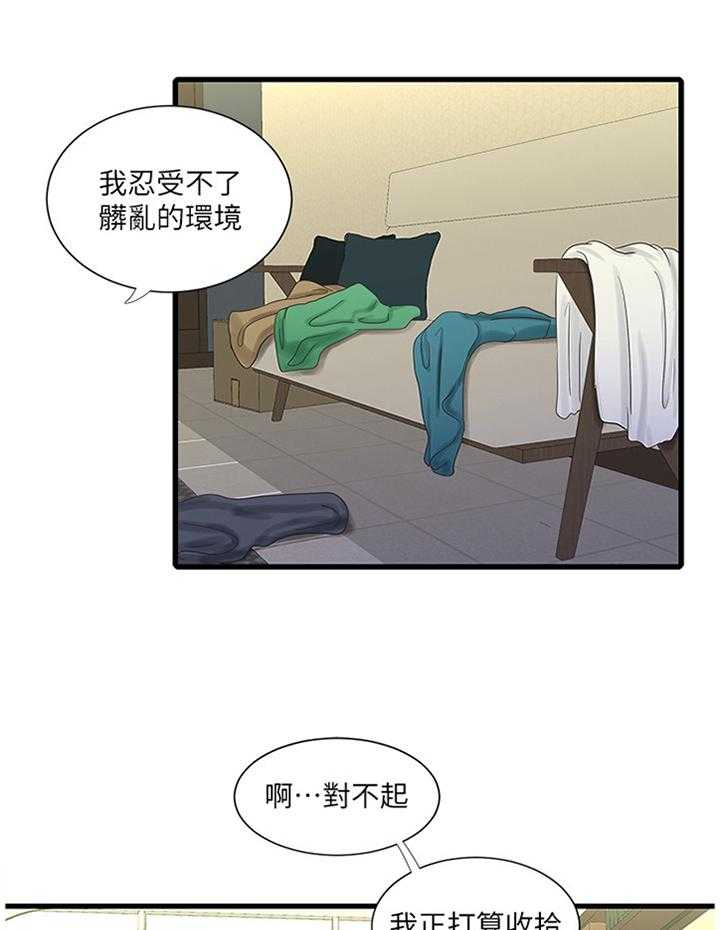 《特别照顾》漫画最新章节第75话 75_清洗免费下拉式在线观看章节第【7】张图片