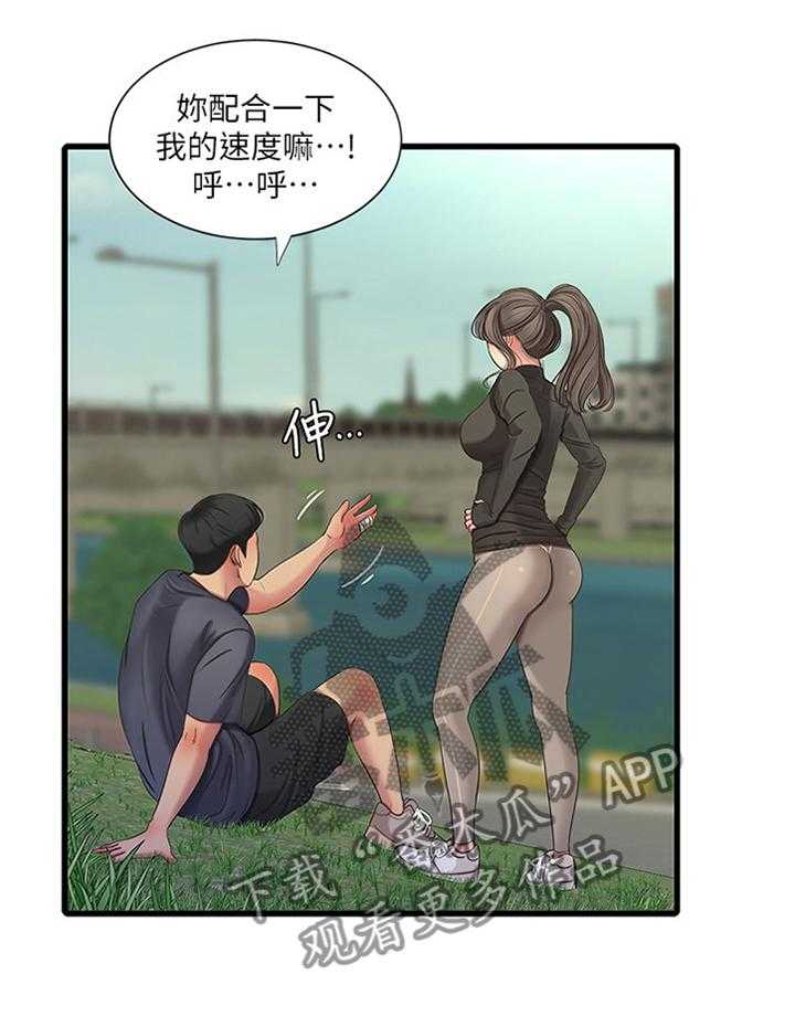 《特别照顾》漫画最新章节第75话 75_清洗免费下拉式在线观看章节第【29】张图片