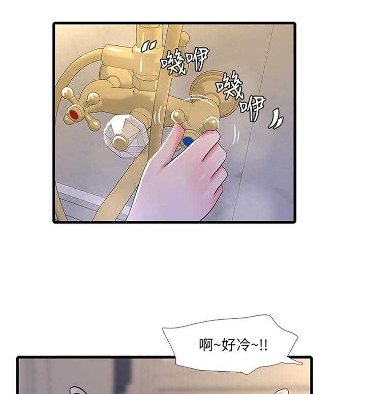 《特别照顾》漫画最新章节第75话 75_清洗免费下拉式在线观看章节第【12】张图片