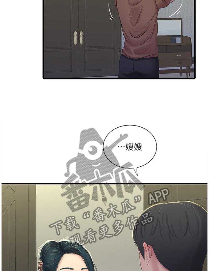 《特别照顾》漫画最新章节第75话 75_清洗免费下拉式在线观看章节第【9】张图片