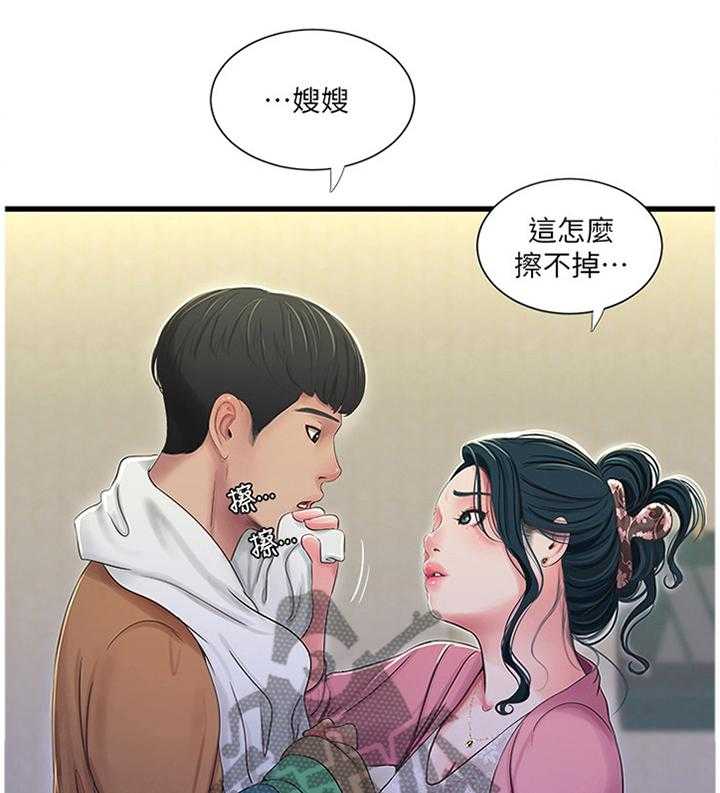 《特别照顾》漫画最新章节第75话 75_清洗免费下拉式在线观看章节第【3】张图片