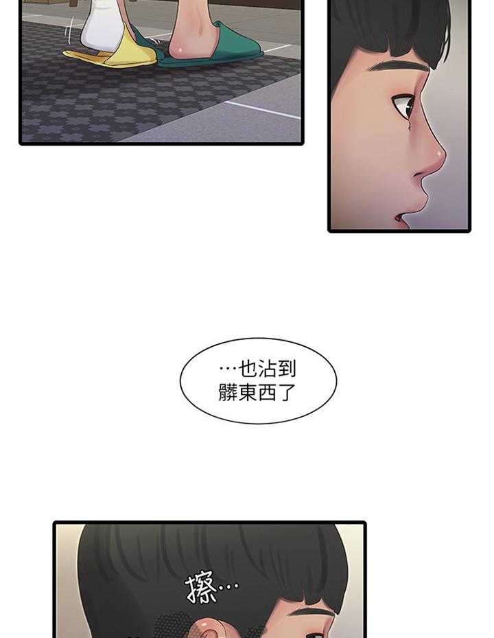 《特别照顾》漫画最新章节第75话 75_清洗免费下拉式在线观看章节第【5】张图片