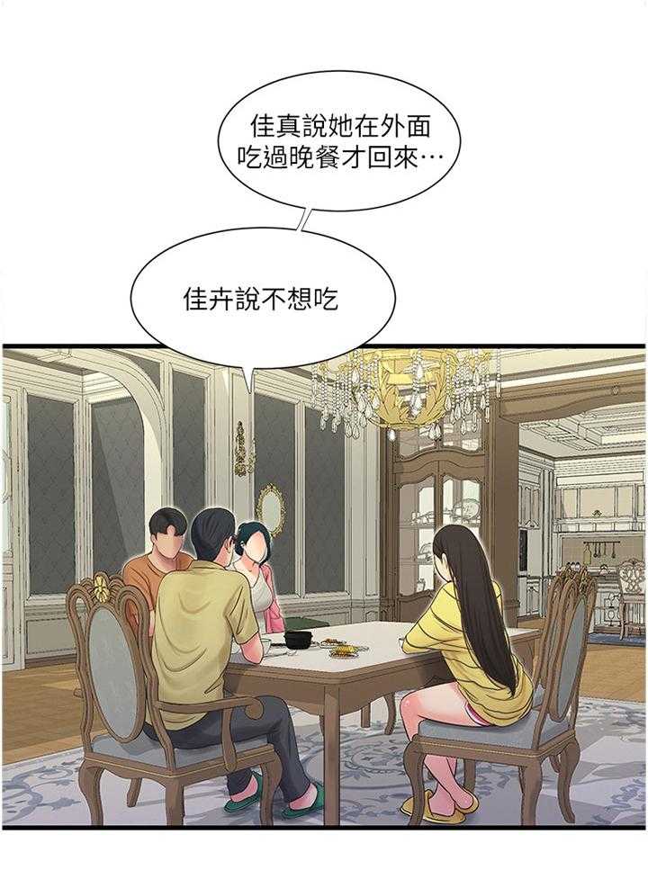 《特别照顾》漫画最新章节第76话 76_举动免费下拉式在线观看章节第【11】张图片