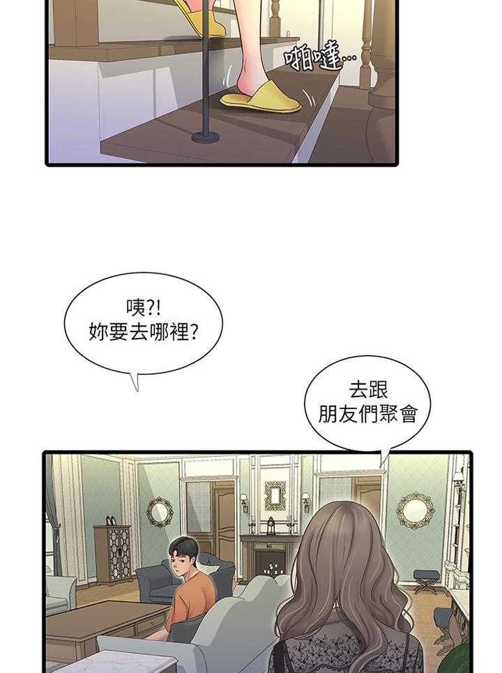 《特别照顾》漫画最新章节第76话 76_举动免费下拉式在线观看章节第【25】张图片