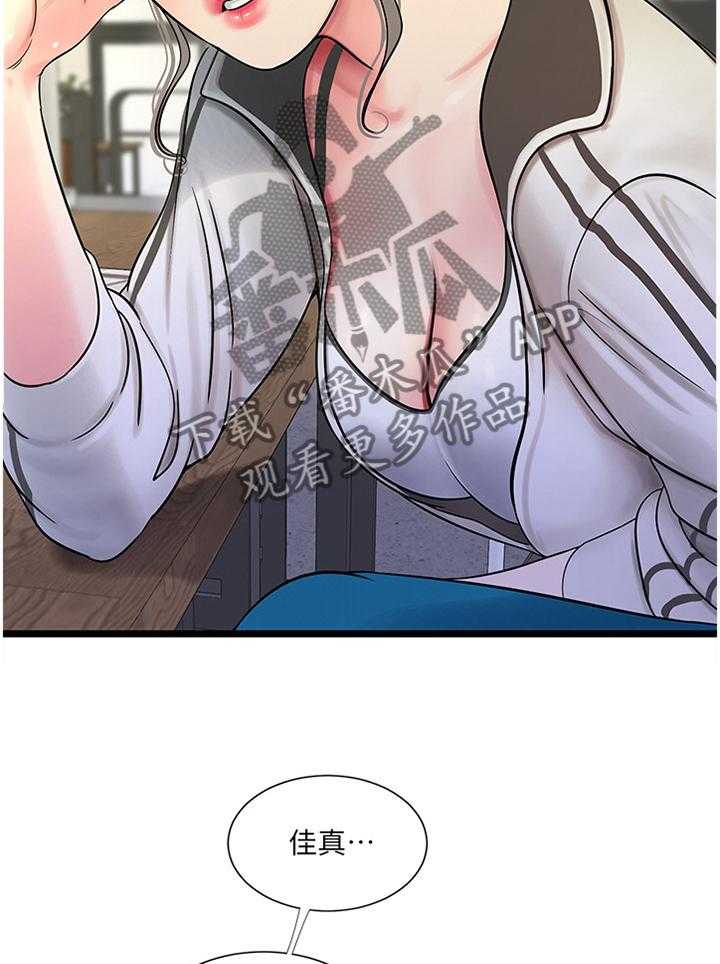 《特别照顾》漫画最新章节第76话 76_举动免费下拉式在线观看章节第【28】张图片