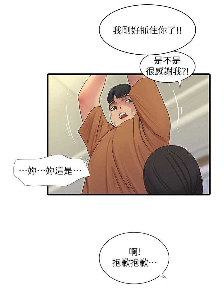 《特别照顾》漫画最新章节第76话 76_举动免费下拉式在线观看章节第【14】张图片