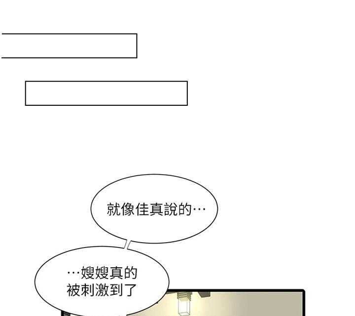 《特别照顾》漫画最新章节第76话 76_举动免费下拉式在线观看章节第【6】张图片