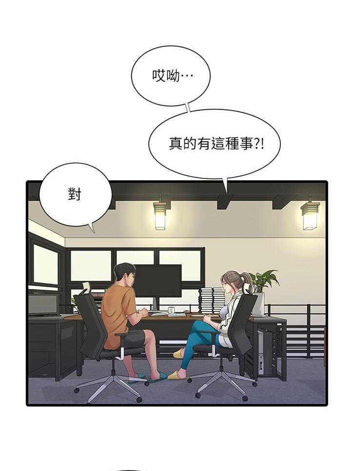 《特别照顾》漫画最新章节第76话 76_举动免费下拉式在线观看章节第【30】张图片