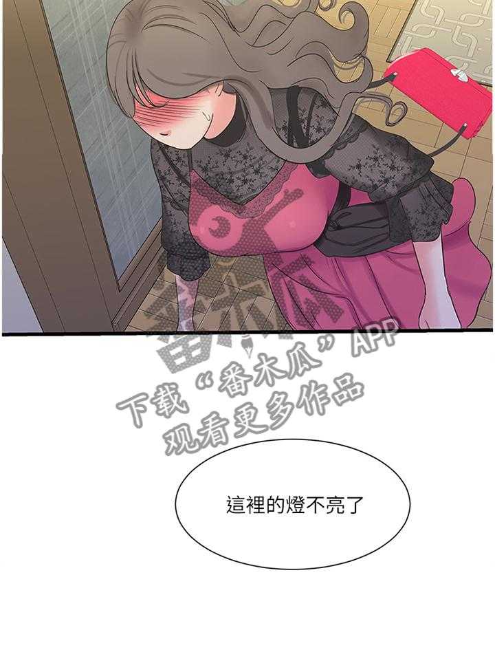 《特别照顾》漫画最新章节第76话 76_举动免费下拉式在线观看章节第【20】张图片