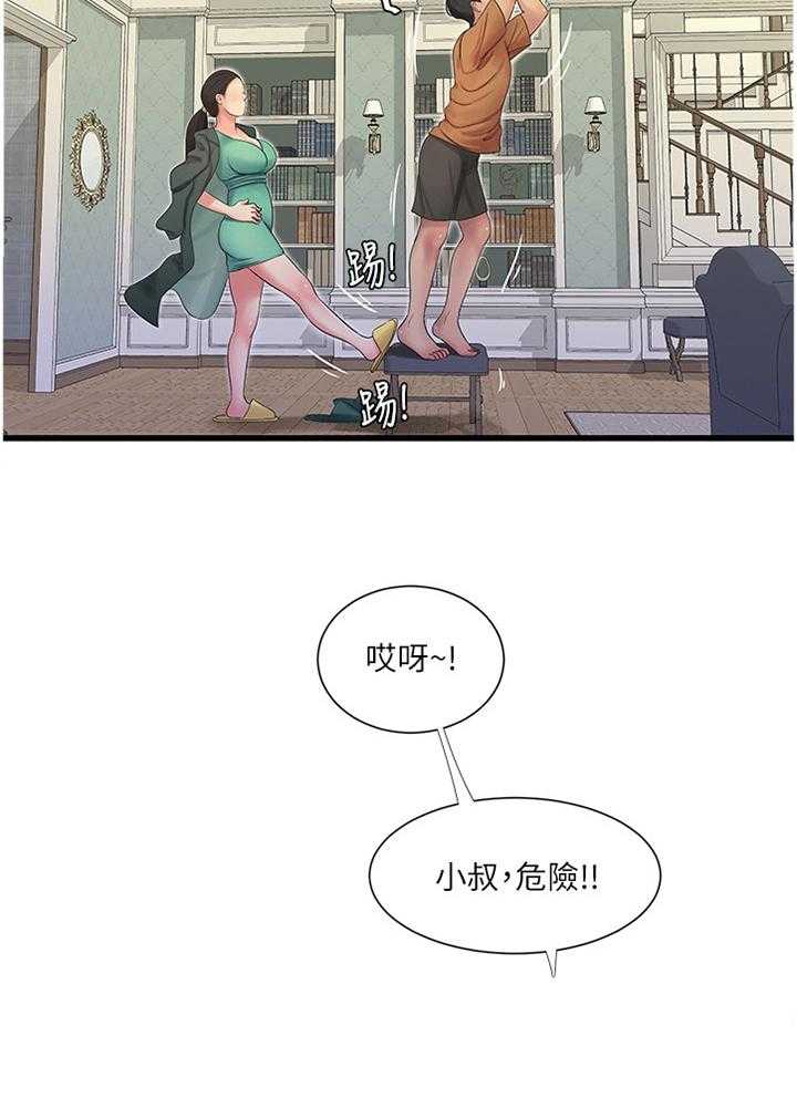 《特别照顾》漫画最新章节第76话 76_举动免费下拉式在线观看章节第【15】张图片