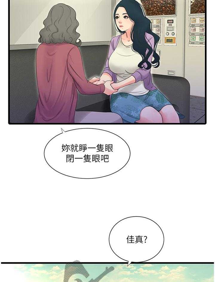 《特别照顾》漫画最新章节第77话 77_纯白世界免费下拉式在线观看章节第【22】张图片