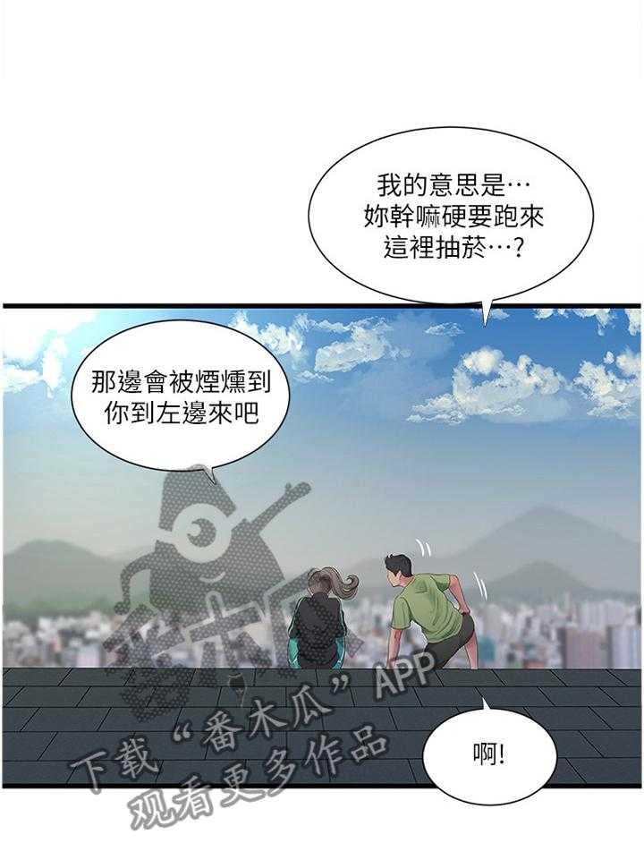 《特别照顾》漫画最新章节第77话 77_纯白世界免费下拉式在线观看章节第【18】张图片