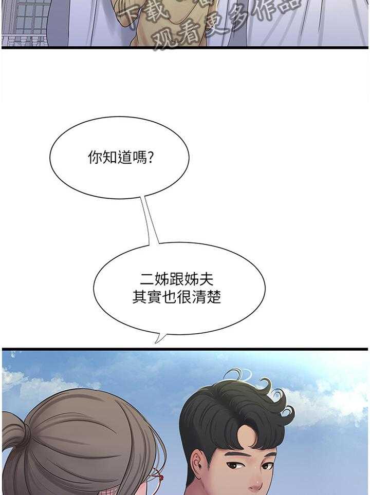 《特别照顾》漫画最新章节第77话 77_纯白世界免费下拉式在线观看章节第【10】张图片