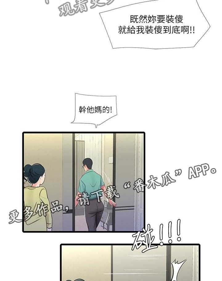 《特别照顾》漫画最新章节第77话 77_纯白世界免费下拉式在线观看章节第【2】张图片