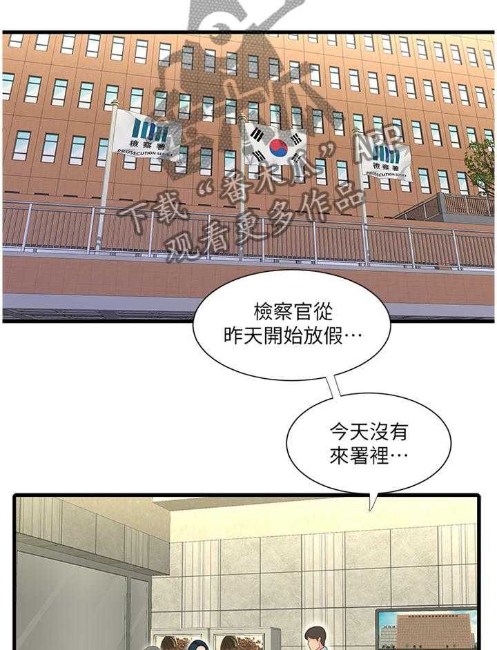 《特别照顾》漫画最新章节第77话 77_纯白世界免费下拉式在线观看章节第【25】张图片