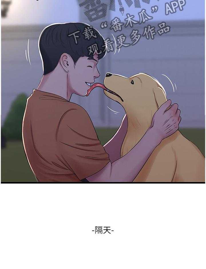 《特别照顾》漫画最新章节第77话 77_纯白世界免费下拉式在线观看章节第【27】张图片