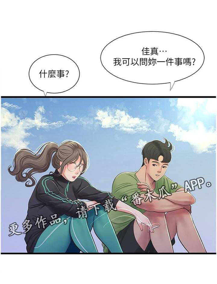 《特别照顾》漫画最新章节第77话 77_纯白世界免费下拉式在线观看章节第【17】张图片